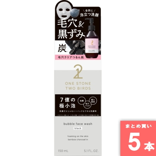 [まとめ買い]【5本セット】ワンストーンツーバーズ 洗顔だけじゃない＋パックもできる洗顔料 ブラック 150ml