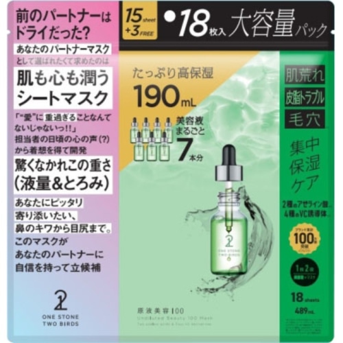 ワンストーンツーバーズ 原液美容100マスク アゼライン酸&VC 18枚