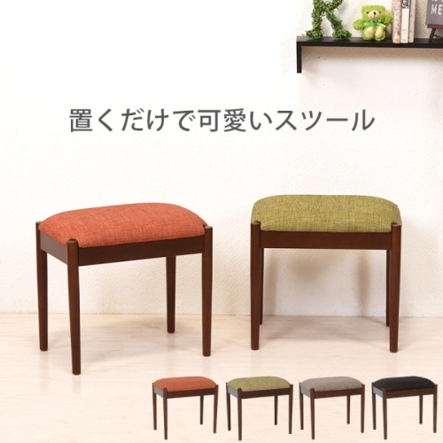 [直送5]ゆったり座面でくつろぎタイム！ 完成品 可愛い インテリア サブチェア スツール VH-7959BR ブラウン/ブラウン