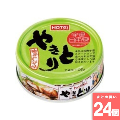 [取寄10][まとめ買い]【24個セット】やきとり 柚子こしょう 70g [4902511008598]