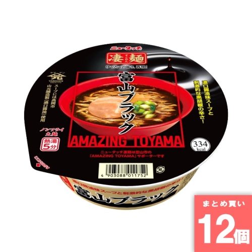 [取寄10][まとめ買い]【12個セット】凄麺 富山ブラック [4903088011752]