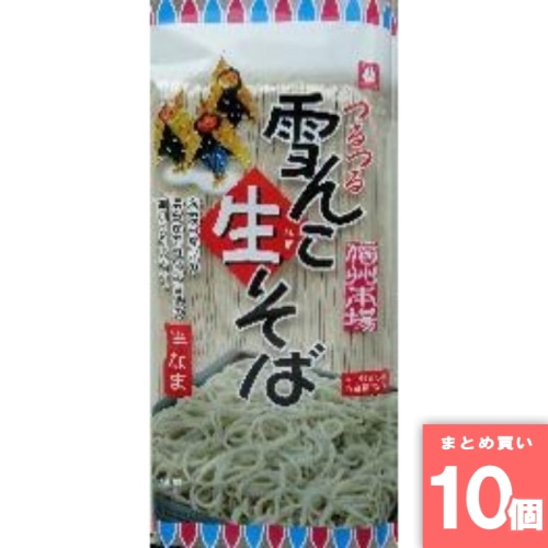 [取寄10][まとめ買い]【10個セット】雪んこ生そば半なま 220g [4902723012659]