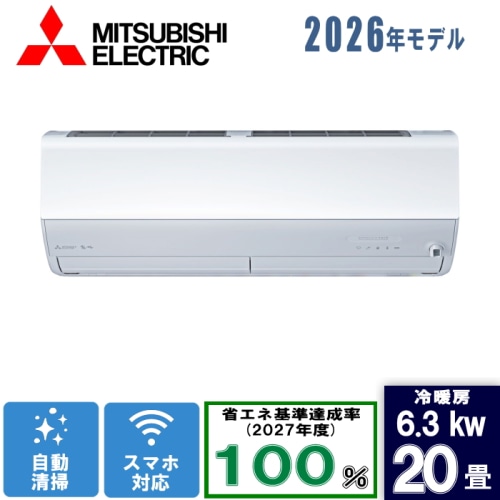 霧ヶ峰 MSZ-ZXV6326S-W ピュアホワイト 20畳 [6.3kW]