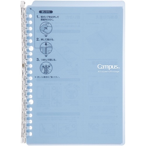 キャンパスバインダスマートリングA5 ル-SP130LB 水色