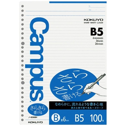 ルーズノート中紙B5 26穴 ノ-836B