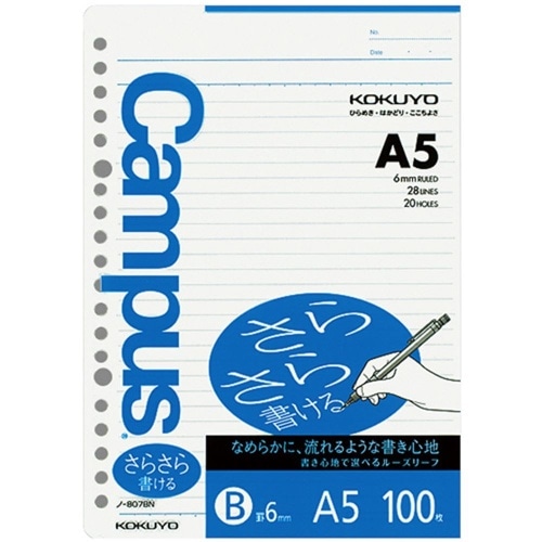 ルーズノート中紙A5 20穴 B ノ-807B