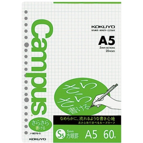 ルーズリーフ(さらさら)方眼罫 A5 ノ-807S-5