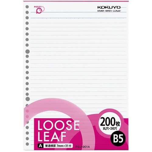 ルーズリーフポジティA罫200枚 P3ノ-201A