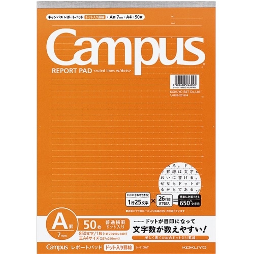 レポートドット入りA4A罫薄口50枚 レ-110AT