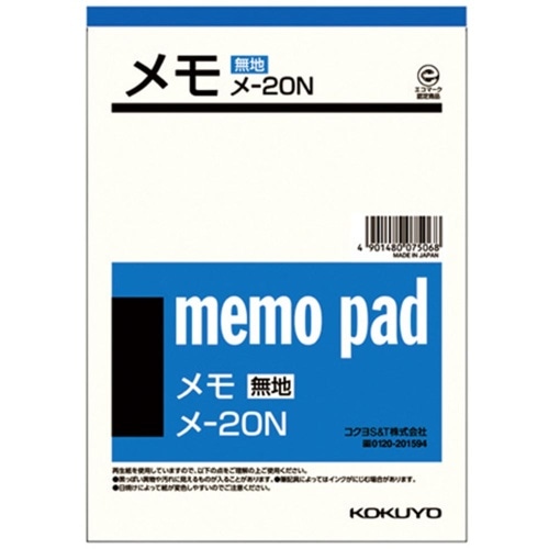 メモB6無地 メ-20