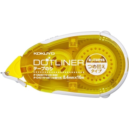 ドットライナー詰替え本体貼ってはがせる タ-DM401-08
