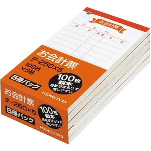 お会計票●5冊パック テ-250NX5