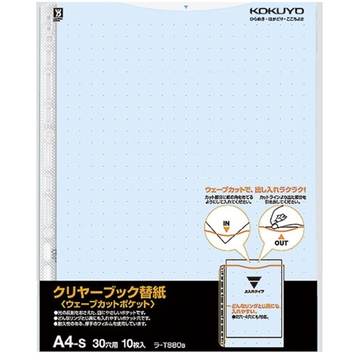 クリヤーブック＜ウェーブカットP＞替紙 ラ-T880B 青