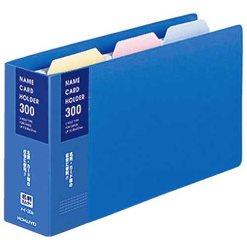 名刺整理帳300名●50枚 メイ-30B 青