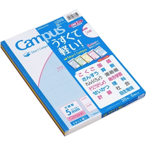 スマートキャンパス用途別5色パック ノ-GS30S10-5NX5