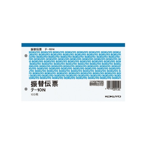 振替伝票 別寸 テ10 [1冊]