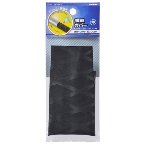 収縮カバー DZ-TV40 黒