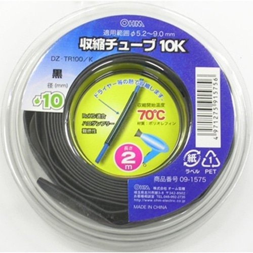 収縮チューブφ10.0mm 2M DZ-TR100/K 黒