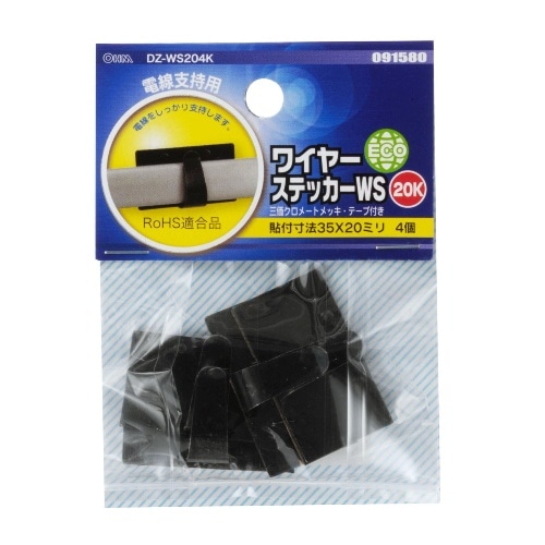 ワイヤーステッカー20K4個入 DZ-WS204K 黒