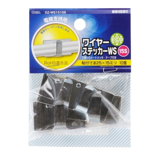 ワイヤーステッカー15S10個入 DZ-WS1510S 黒