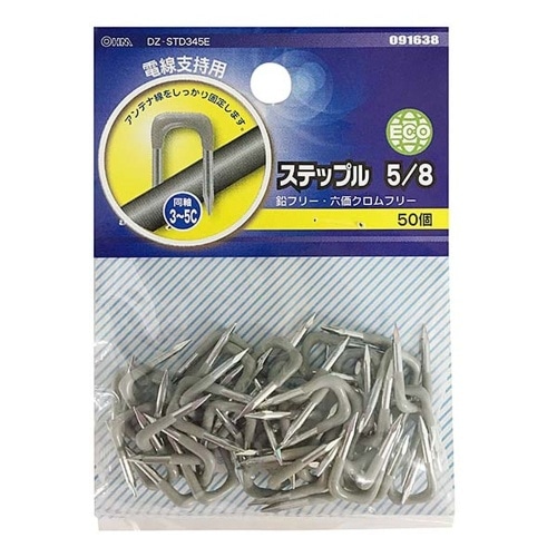 ステップル5/8 50個入 DZ-STD345E 灰