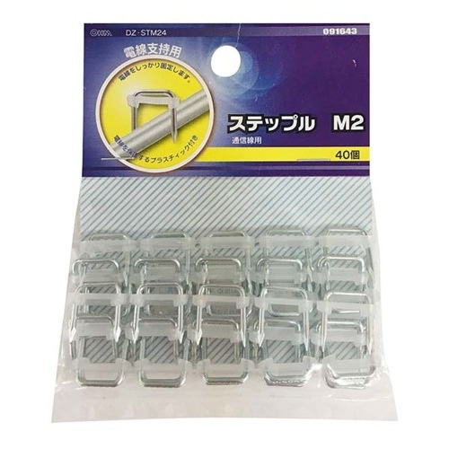 ステップルM2 40個入 DZ-STM24 シルバー