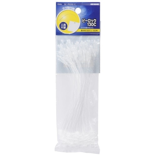 結束バンド ピーロック130mm100本 DZ-PR1310-C 透明