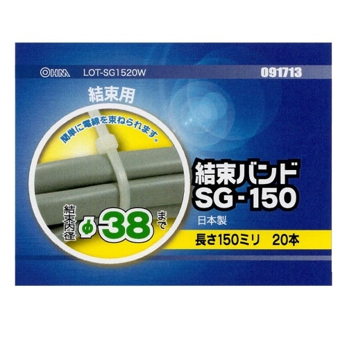 結束バンド LOT-SG1520W 白