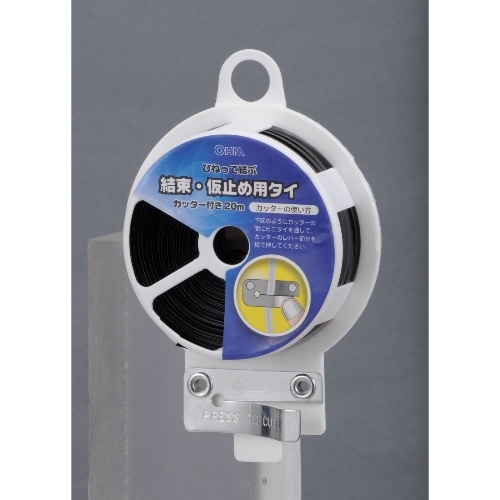 ビニールタイカッター付き20M DZ-BT420C/K 黒