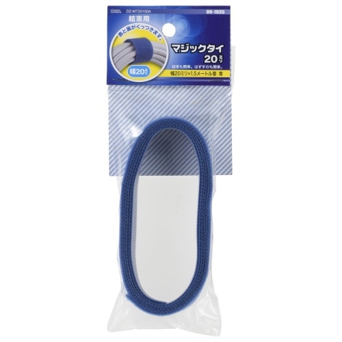 マジックタイ1.5m20mm DZ-MT20150A 青