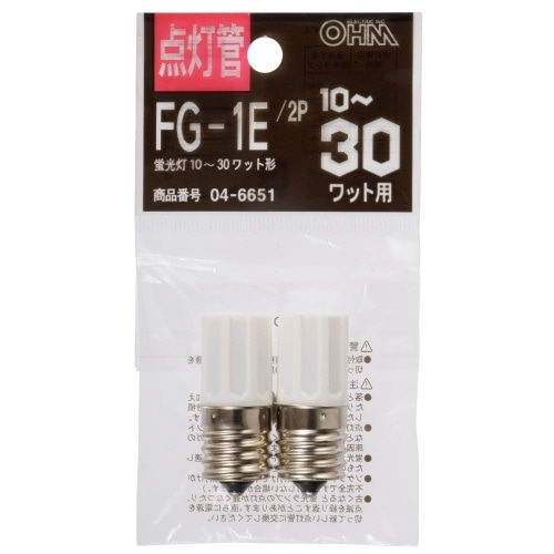 グロー球 FG-1E 2P ホワイト