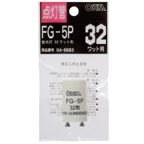 グロー球 1P FG-5P ホワイト
