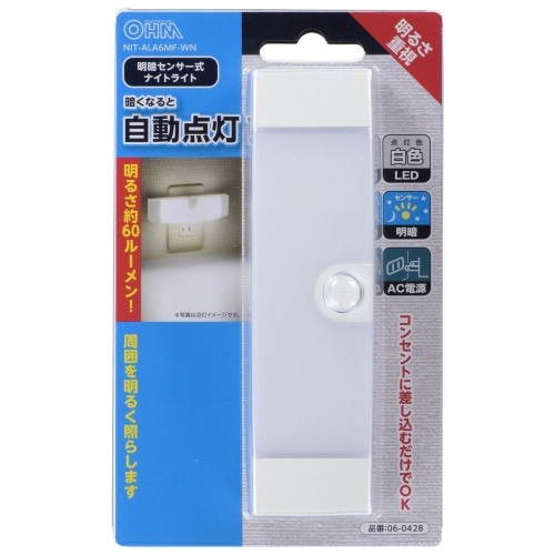 明暗センサー式ナイトライト NIT-ALA6MF-WN ホワイト