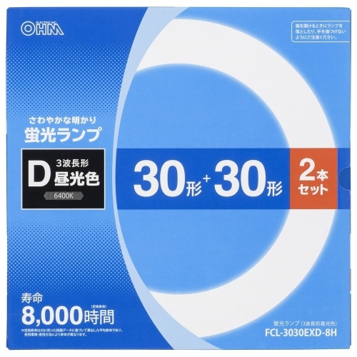 丸管 3030EXD-8H FCL-3030EXD-8H ホワイト