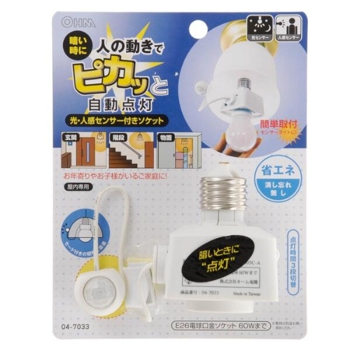 光人感センサー付ソケットPIR505CA