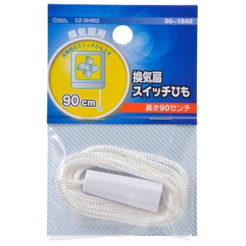 換気扇スイッチひも DZ-SH902 DZ-SH902 ホワイト [1本入り]