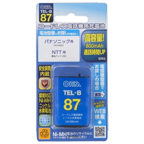 コードレス電話機用充電池 TEL-B87 ブルー [1個入り]
