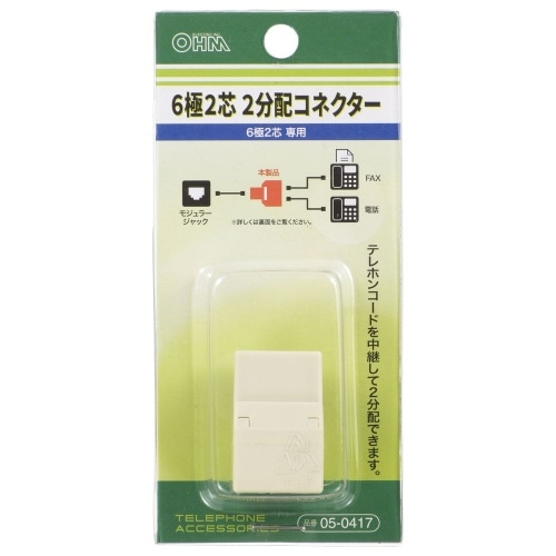 中継コネクター 1-2 TP-0417 ベージュ [1個入り]