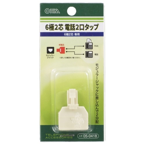 モジュラータップ 2個グチ TP-0418 ベージュ [1個入り]