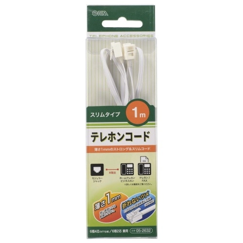 テレホンコード1m TEL-C2632S ホワイト [1個入り]