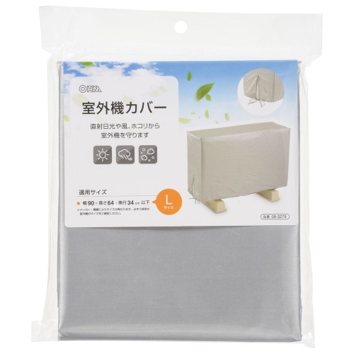 DZ-Z004L 室外機カバーZ004L [1個]