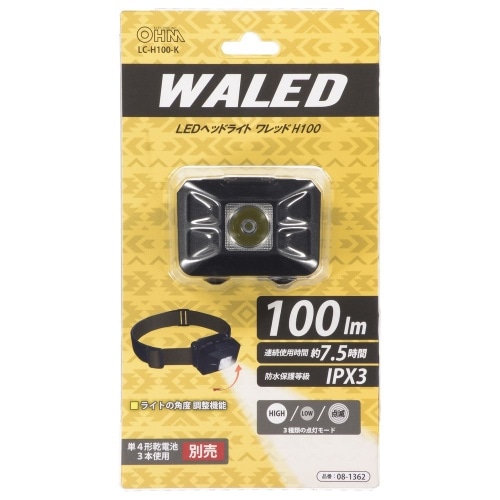 LC-H100-K LEDヘッドライト [1個]