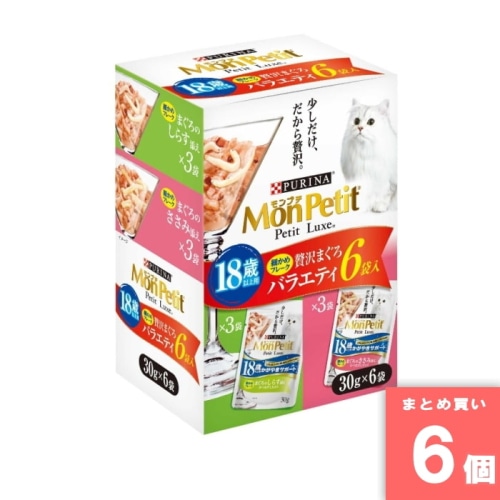 [まとめ買い]【6個セット】モンプチ プチリュクスパウチ 18歳以上 贅沢まぐろバラエティ 180g