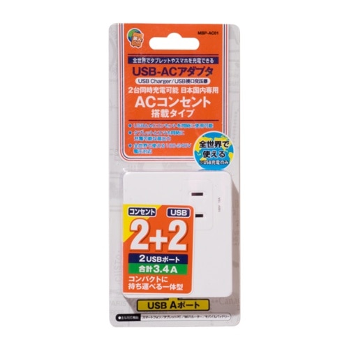 USBACアダプタ MBPAC01WH ホワイト