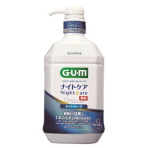 ガム・ナイトケアナイトハーブ