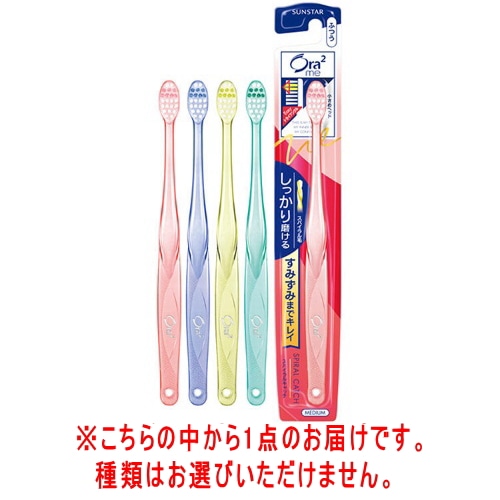 オーラ2ミーハミガキスパイラルキャッチ