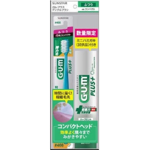 gUMプラス デンタルブラシ #466M プラスペースト20g付