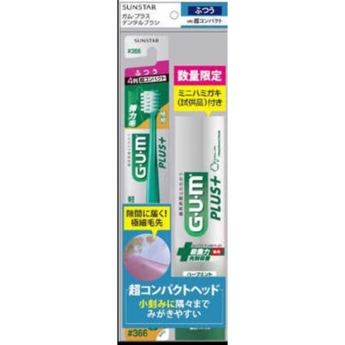 gUMプラス デンタルブラシ #366M プラスペースト20g付