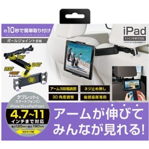 リアスマタブアームホルダー WA70 [1個]