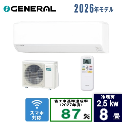 ノクリア AS-C256T 8畳 [2.5kW]